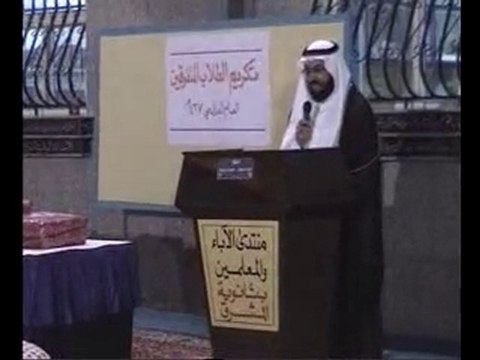 كلمة مدير عام المدارس الدكتور عبد الله حسن بقلين