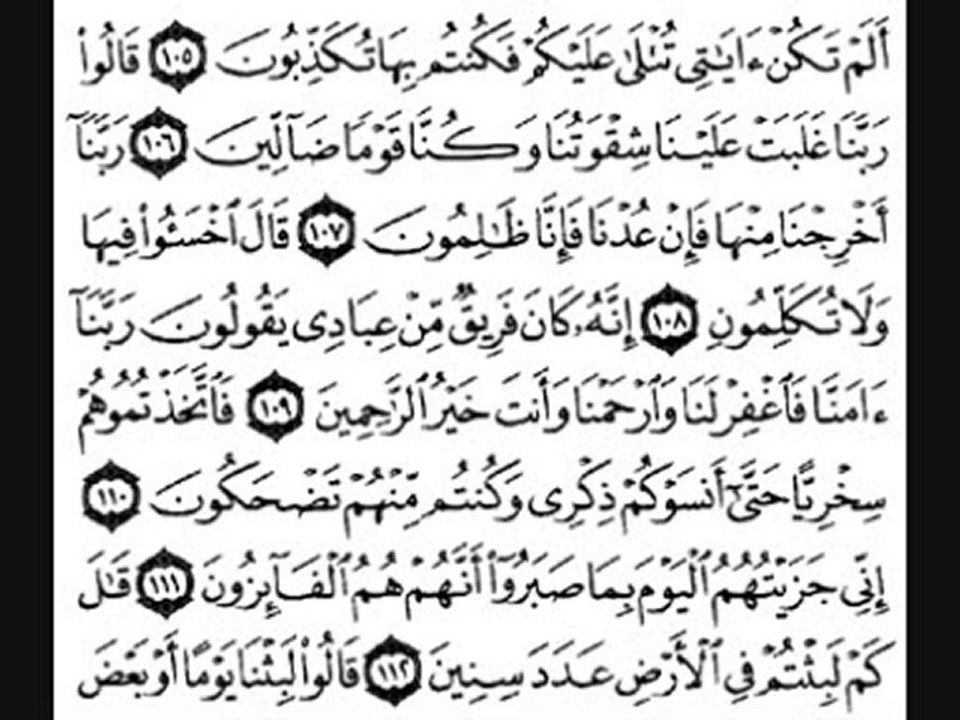 سورة المؤمنون ج3 بصوت الشيخ سعد الغامدي