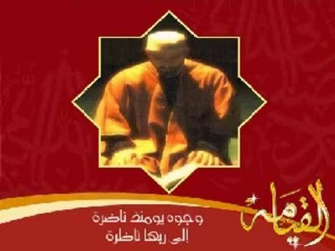 sourat alkiama-ahmed ali alajmi