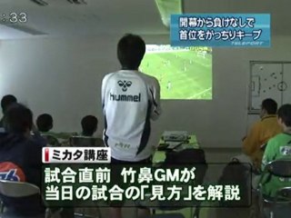 ガイナーレ　強豪Ｈｏｎｄａに勝利　首位キープ