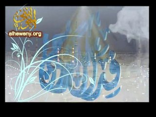 فـــداك يا رسول الله للشيخ أبي إسحاق الحويني