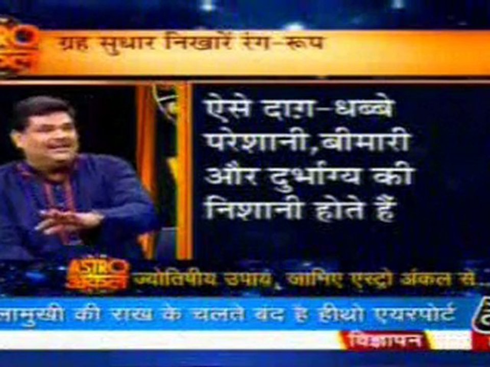part2-astrouncle-17-may-2010