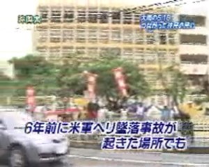 ドキュメント　普天間包囲行動