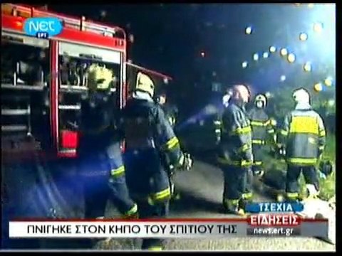 pagritianews esose to gio ths kai pnigike