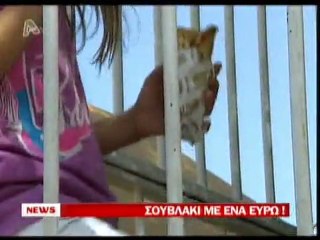 pagritianews soublaki 1 euro