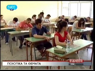 pagritianews paneladikes themata