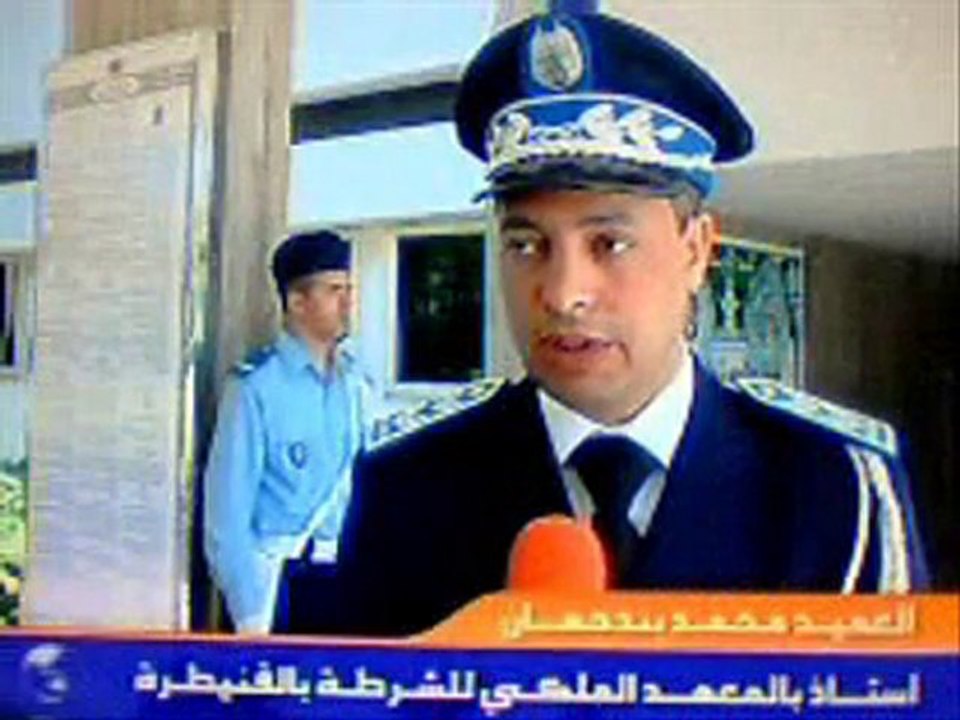 الشرطة المغربية تحتفل بمناسبة الذكرى 54 لتأسيسها