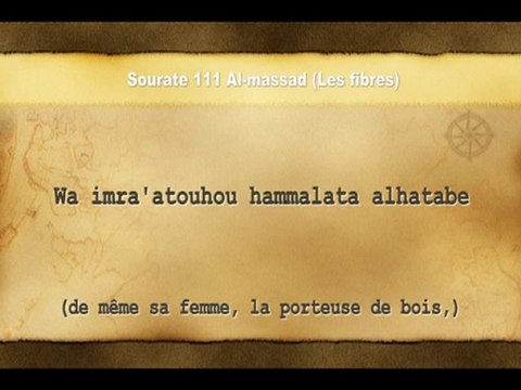 Sourate Al-Masad (apprendre le coran) El-menchaoui