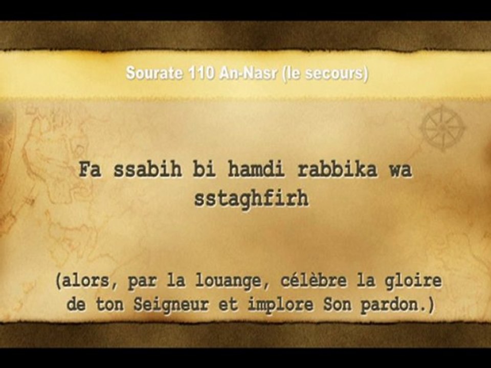 Sourate An-nasr (apprendre le coran) El-menchaoui