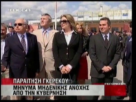 pagritianews ektos h gerekou