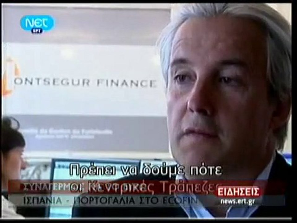 pagritianews sinagermos gia to euro