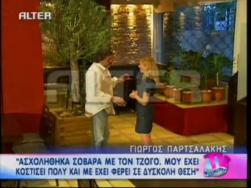 pagritianews partsalakis eimoyn e8ismenos sto tzogo