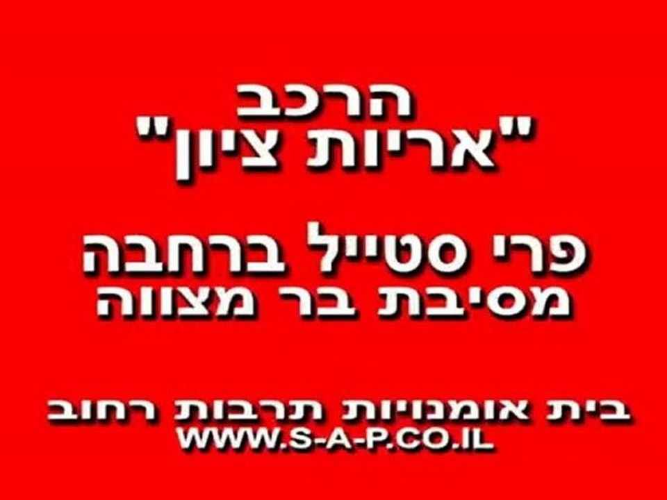 בר מצווה בסגנון שלך - רחבה תוססת באירועי בר מצווה