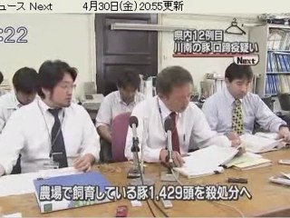 2010-04-30　口蹄疫情報(MRT)