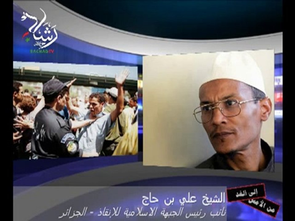 Rachadtv accueille Ali Benhadj - 18/05/2010 - 2/5 (arabic)