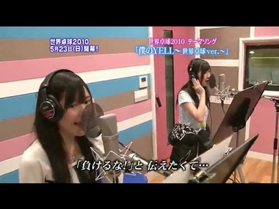 Boku no YELL