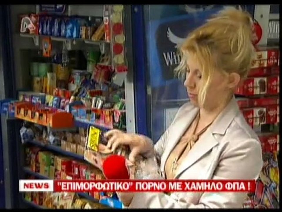 pagritianews baptisan epimofortiko to DVD ths doublis