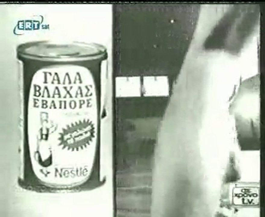 Τρέξε τρέξε μικρούλη-Βλάχας
