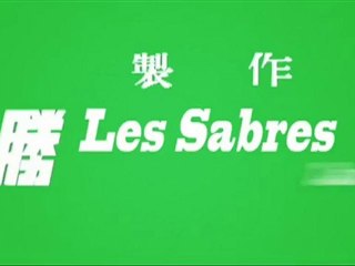 Répétitions chorés LES SABRES