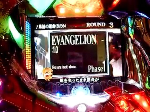 【パチンコ動画】CRエヴァンゲリオン～始まりの福音-集結の運命