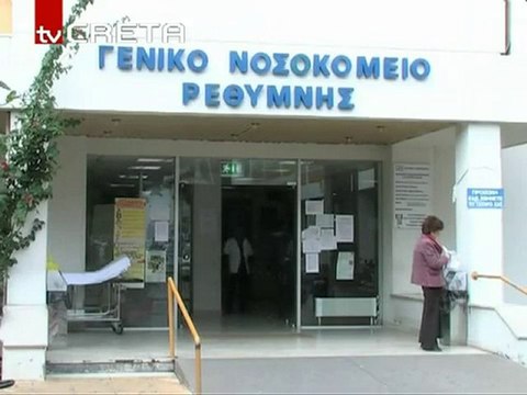 pagritianews anestilan ths kinitopiisis h giatroi