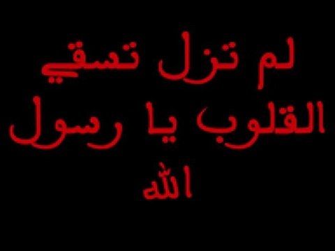 امداح نبوية - amdah nabawia