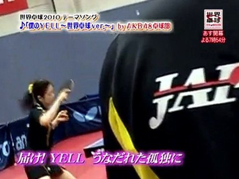 「世界卓球2010」AKB-100522