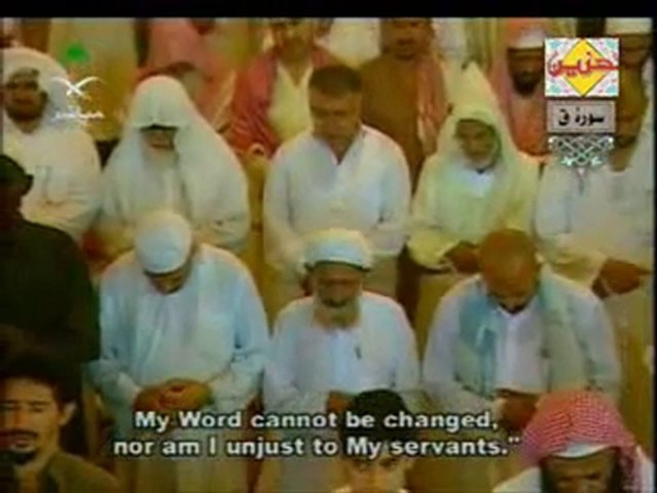 Surah Qaf- Sheikh Abdul Rahaman Al Sudais W translation