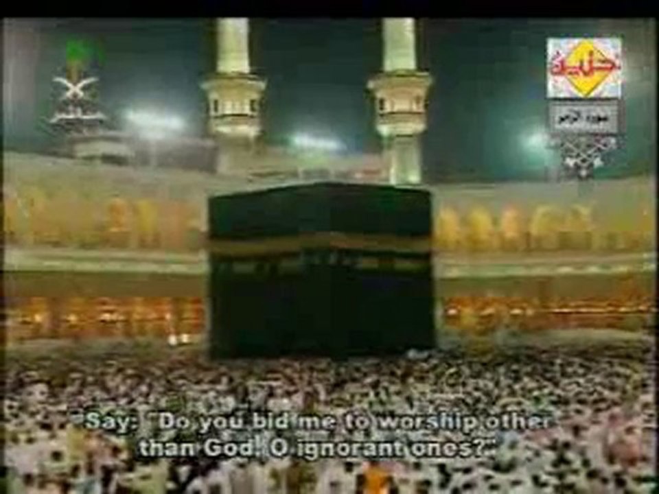 MUST SEE - Sheikh Shuraim  Recitation - Surah Zumar2