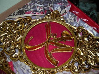 Ey enbiyalar serveri