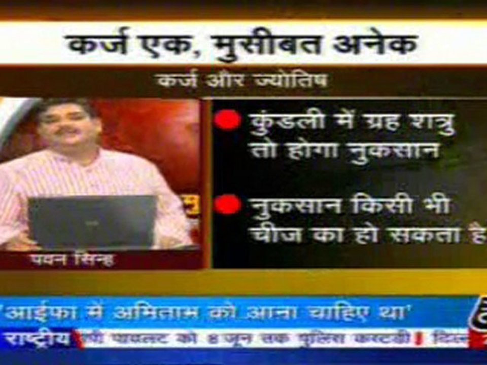 part1-pawansinhalive-5-june-2010