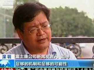 Foxconn admits blunders over employee suicides