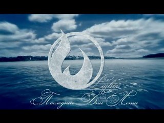 Lights - Last Summer Days