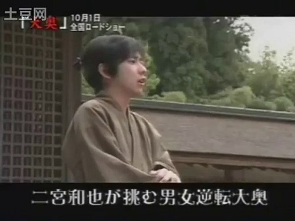 [2010.05.23] Ooku preview