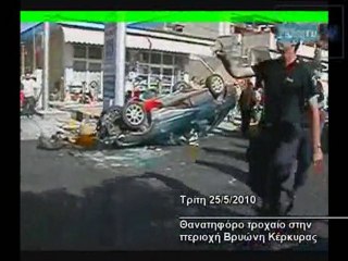 Δυστύχημα στην περιοχή Βρυώνη
