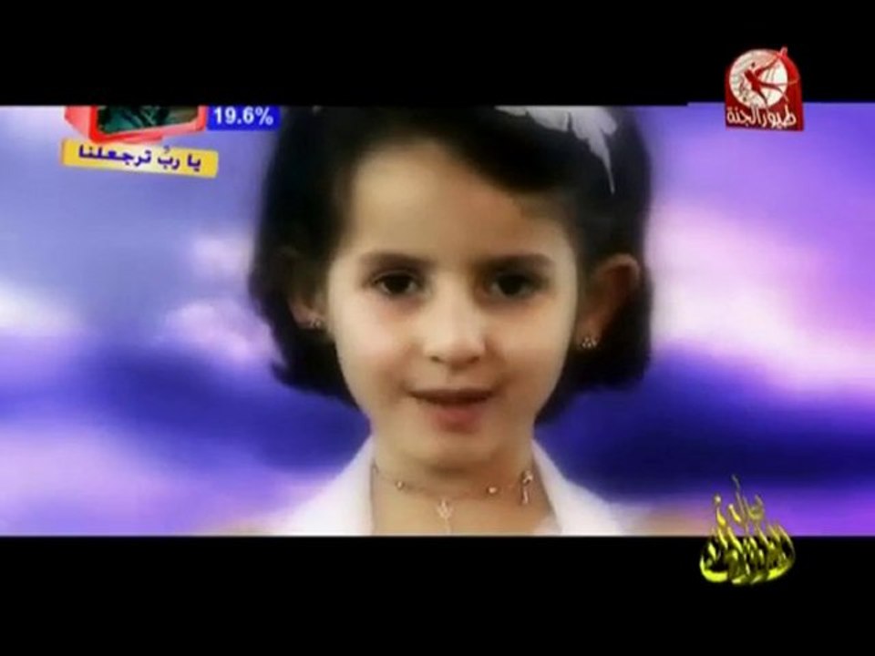 لما نستشهد بنروح الجنة Lama Nestashed