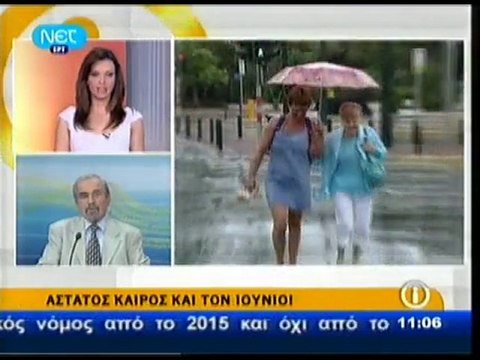 pagritianews: Άστατος καιρός και τον Ιούνιο