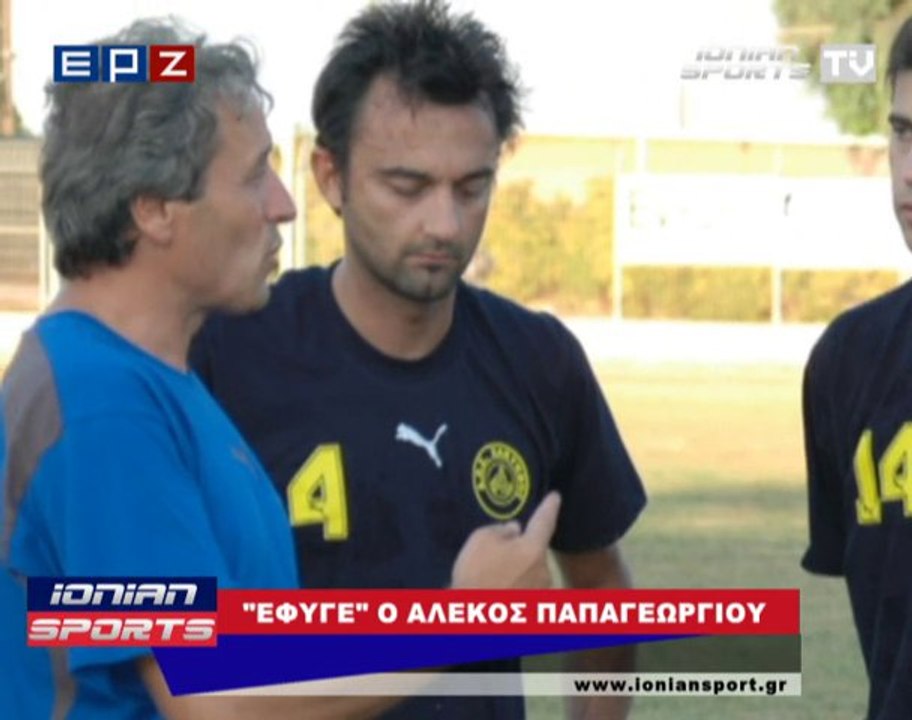 "Έφυγε" ο Αλέκος Παπαγεωργίου