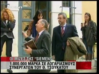 pagritianews  Η διαδρομή της μίζας
