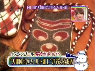 にしいろしーん　トルコ共和国　イスタンブール編