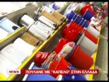 pagritianews  Στις 5 ακριβότερες χώρες η Ελλάδα