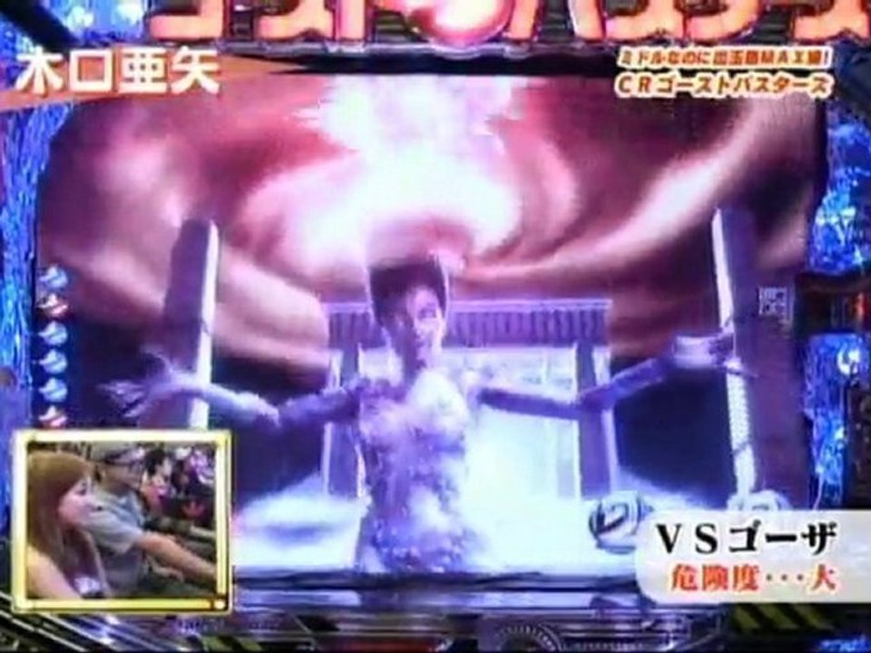 パチンコ-ゴーストバスターズ2-4