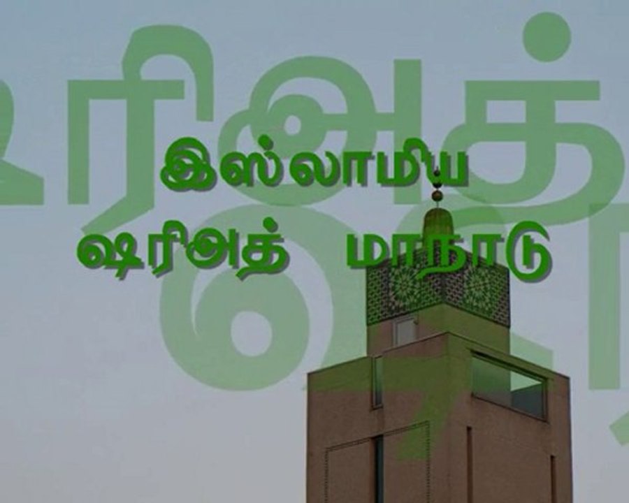 Izthima - Shariath maanaadu_PART 1