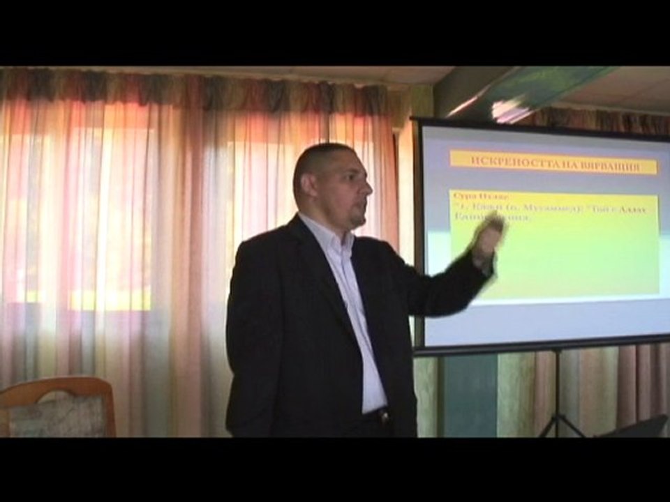 "Искреността на вярващия" - 1 част - Хусейн Ходжа