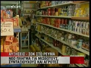 pagritianews- Ανατιμήσεις σχεδιάζει η ΔΕΗ