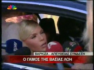 pagritianews-Ο γάμος της Βάσιας Λόη