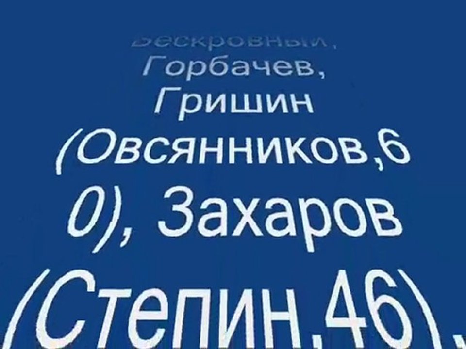 12 тур 12 июня  Факел-Сатурн 0-1