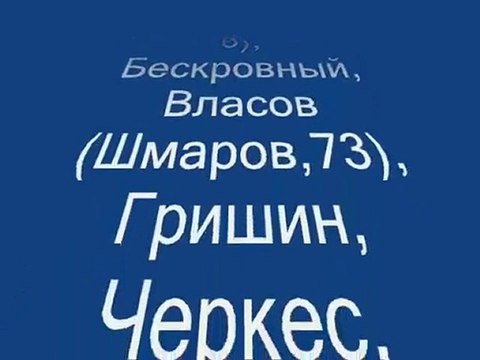 23 тур 27 августа Факел-Анжи 0-1