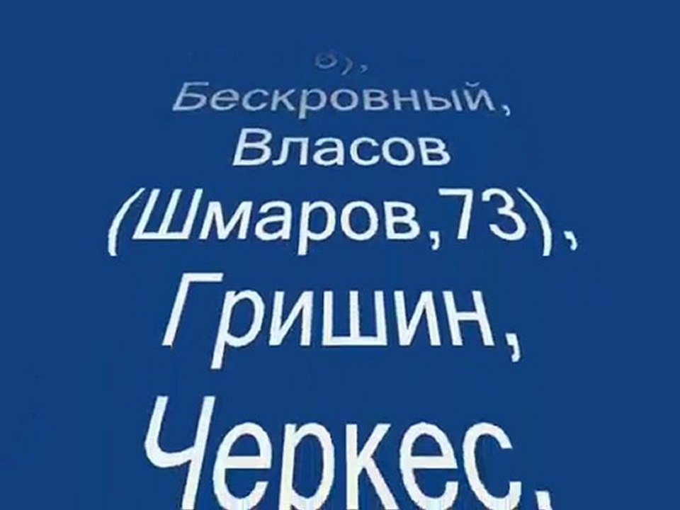 23 тур  27 августа Факел-Анжи 0-1