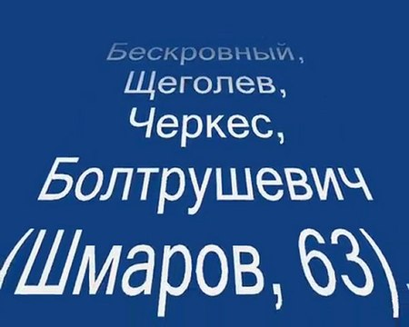 4 тур. 7 апреля. Локомотив М - Факел 1-0